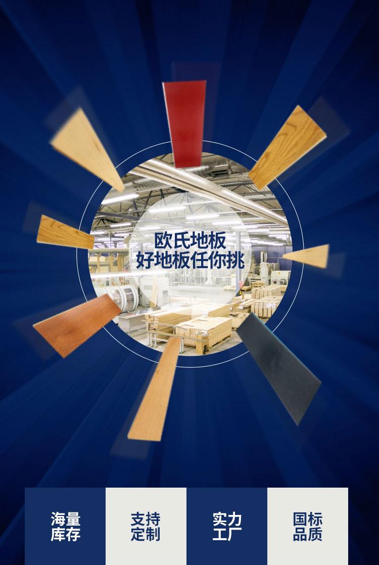 河南籃球館運(yùn)動(dòng)木地板施工團(tuán)隊(duì)