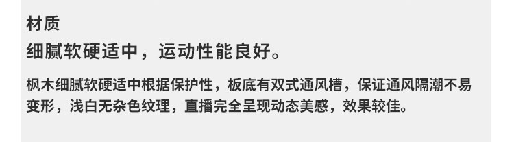 河南籃球館運(yùn)動(dòng)木地板施工團(tuán)隊(duì)