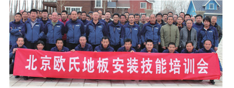 河南籃球館運(yùn)動(dòng)木地板施工團(tuán)隊(duì)