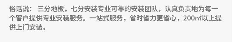 河南籃球館運(yùn)動(dòng)木地板施工團(tuán)隊(duì)